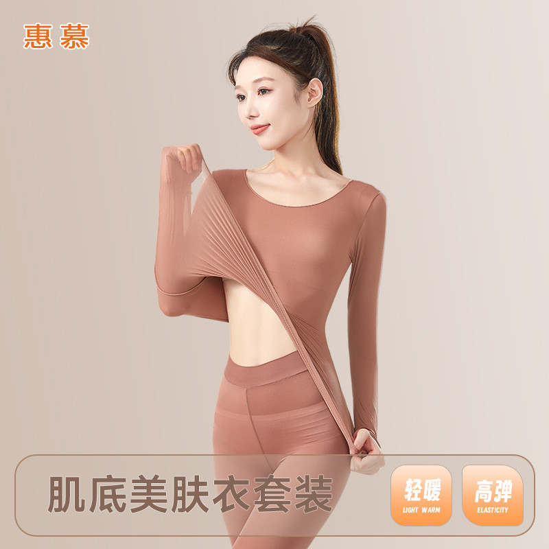 美肤衣保暖内衣女士无痕秋衣秋裤套装恒温发热打底衫肌底秋衣超薄,女士内衣/男士内衣/家居服,保暖套装,淘宝优惠券,粉丝福利购,淘宝优惠卷