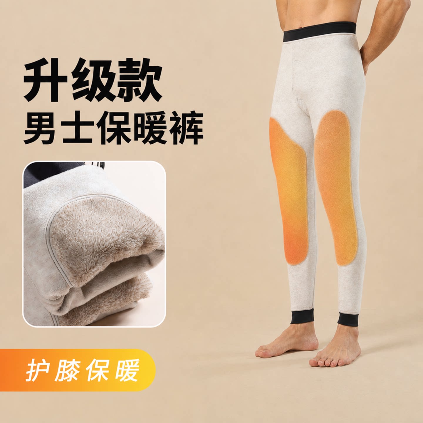 男保暖裤冬季加绒加厚棉裤男款秋裤大码高腰护膝弹力修身显瘦百搭