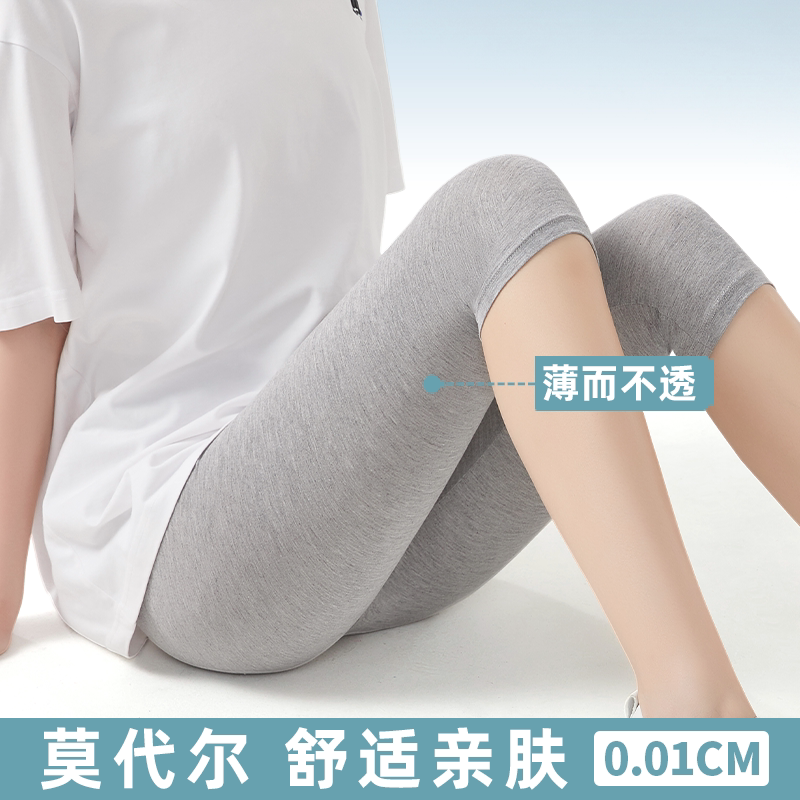 莫代尔七分打底裤女外穿紧身裤配裙子2026新款九分夏薄款大码秋裤