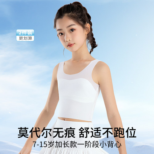 儿童小学生初中生女孩内衣发育期