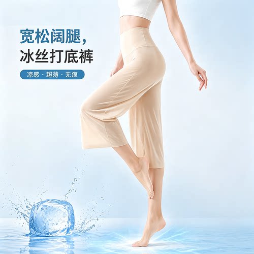 高腰打底裤舒适冰丝七分裤女2026防走光防透肉色无痕弹力裤腿透气