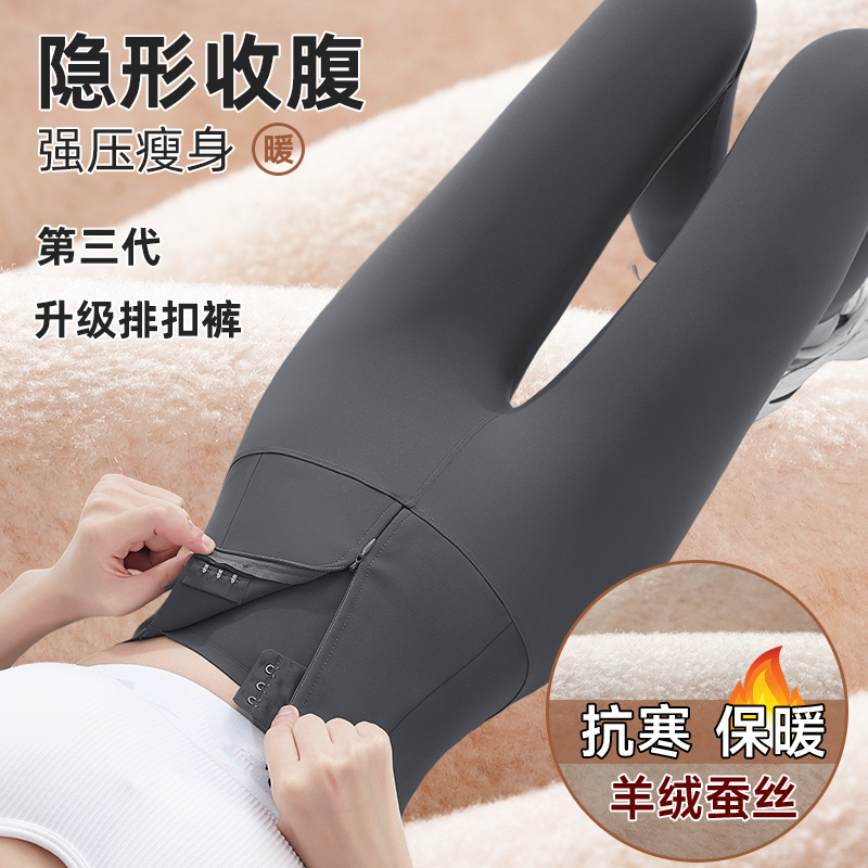 鲨鱼裤女外穿秋冬季加绒加厚拉链排扣收腹提臀高腰保暖打底瑜伽裤