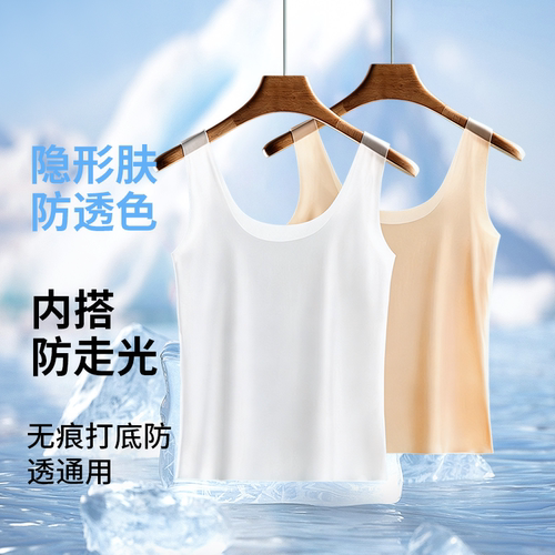 内搭白色吊带小背心女夏季超薄款冰丝无痕美背吊带背心上衣女外穿