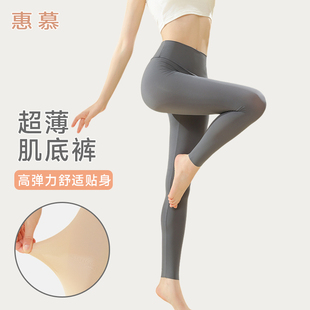 薄款 秋冬面膜衬裤 女士肌底打底保暖裤 超薄裤 无痕收腹线裤 发热秋裤