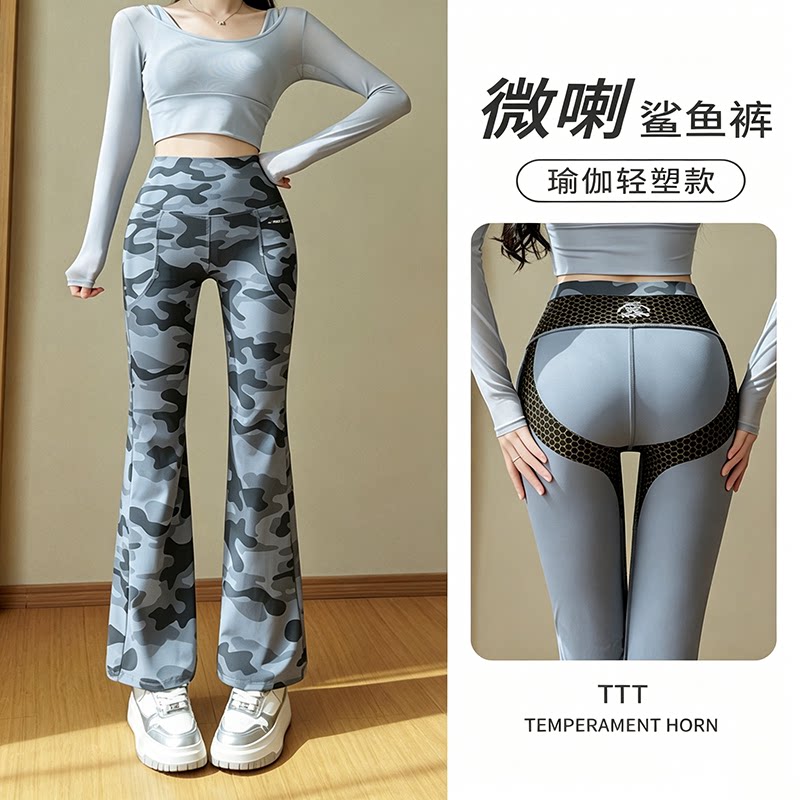外穿迷彩口袋微喇叭鲨鱼裤女春夏薄款高腰提臀收腹健身瑜伽打底裤图片
