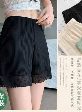 安全裤女夏季防走光可外穿宽松透气冰丝不卷边黑色蕾丝打底保险裤