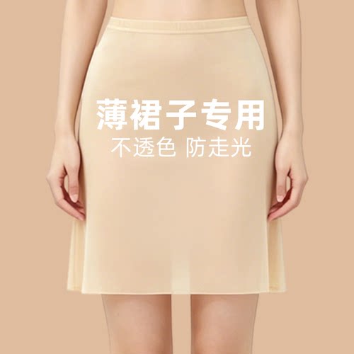 内搭神器防走光安全裙女新夏季薄款冰丝防透肤色打底内衬裙半身裙
