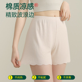 女夏防走光打底裤 三分肉色衬裤 裙裤 短裤 棉感宽松大码 莫代尔安全裤