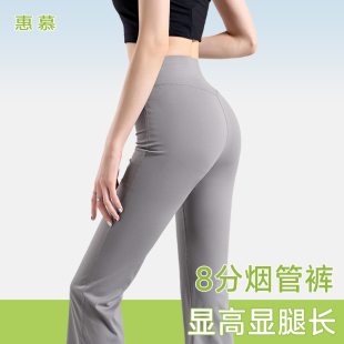 外穿显瘦运动健身 八分微喇瑜伽裤 女夏季 薄款 小个子冰丝喇叭鲨鱼裤