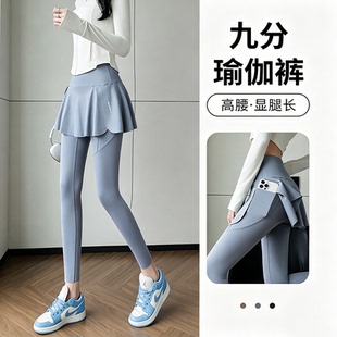 瑜伽裙裤女跑步健身裤普拉提训练运动服外穿屁帘假两件裤裙遮挡裙