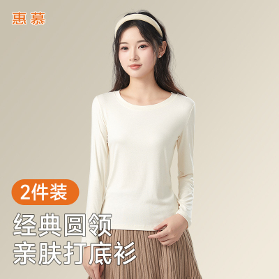 纯色正肩长袖t恤女可外穿春秋季修身显瘦通勤休闲内搭打底衫圆U领