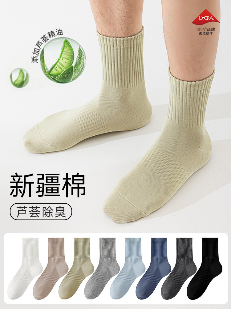 棉袜子男款春夏薄款中筒袜10A抑菌精油防臭透气吸汗无骨运动袜秋
