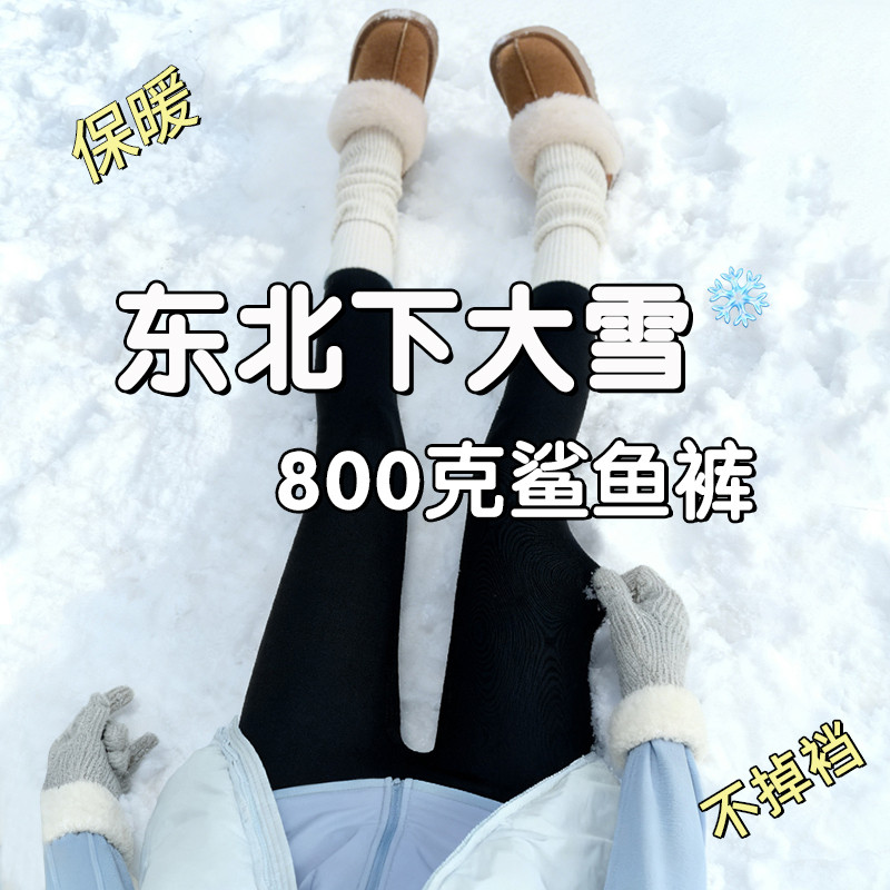 加绒加厚鲨鱼裤女外穿冬季东北零下40度特厚高腰打底瑜伽保暖棉裤,女装/女士精品,打底裤,淘宝优惠券,粉丝福利购,淘宝优惠卷