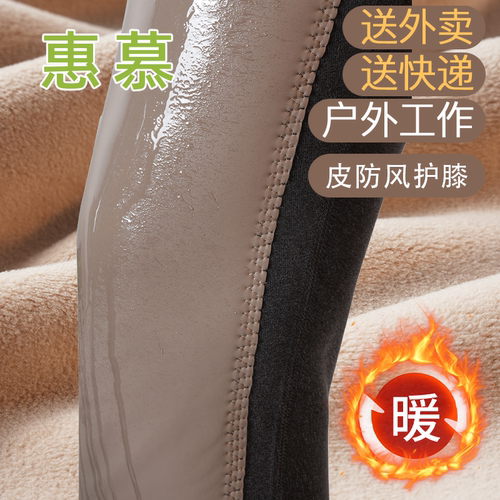 打底裤外卖小哥骑手保暖裤男士冬季内穿加绒加厚防风皮质护膝送快