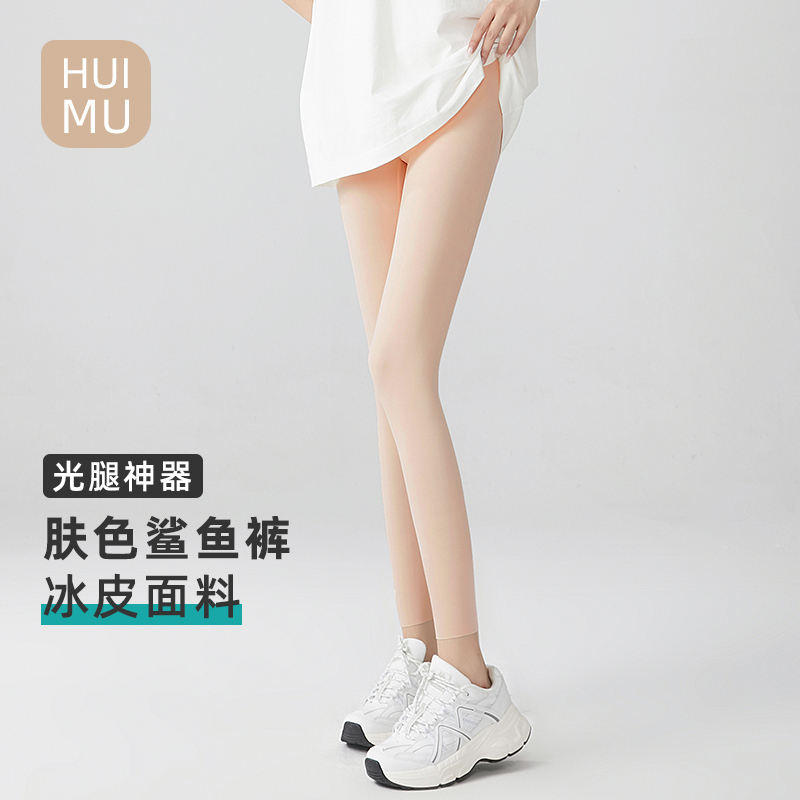 肉色鲨鱼裤女外穿夏季薄款光腿神器裸感打底裤瘦腿肤色瑜伽新比裤