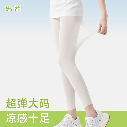 超薄鲨鱼裤女外穿夏季薄款2026新款面膜打底裤大码冰丝新比瑜伽裤