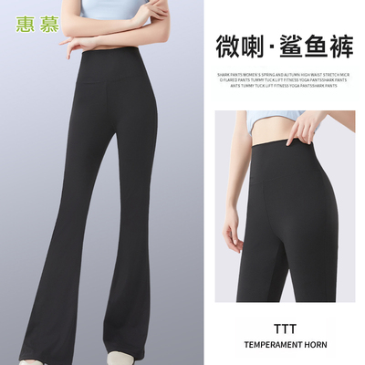 微喇鲨鱼裤女外穿哑光春夏季薄款高腰收腹提臀芭比阔腿喇叭瑜伽裤