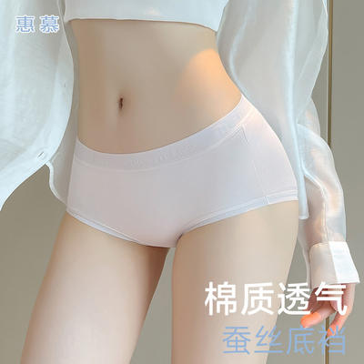 内裤女夏棉质中腰桑蚕丝10A抗菌裆透气无痕少女生纯色三角短裤头