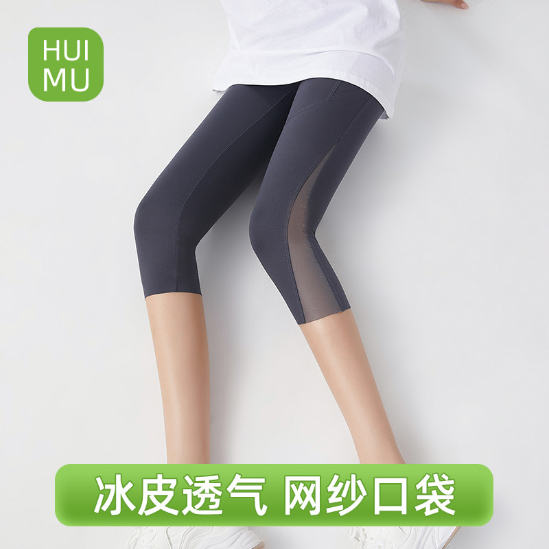 小个子网纱裤女外穿夏薄款七分冰皮防晒鲨鱼裤高腰瑜伽新比打底裤