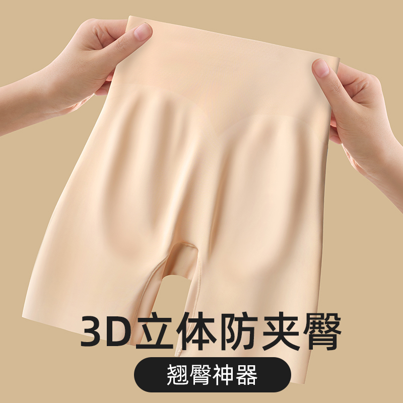 无痕肉色安全裤女夏新款拍婚纱照防走光不卷边收腹提臀肤色打底裤
