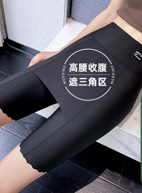 隔层安全裤女夏冰丝无痕打底裤