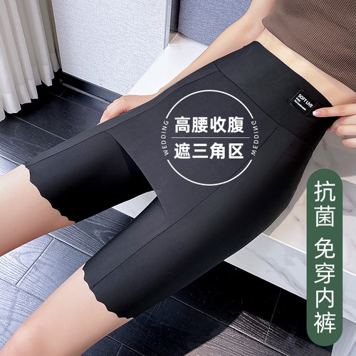 隔层安全裤女夏冰丝无痕打底裤