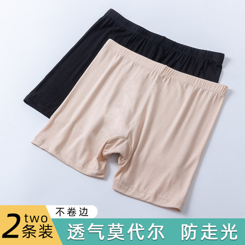 莫代尔安全裤女夏季薄款肤色