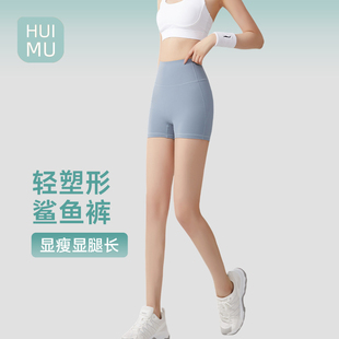 鲨鱼短裤 无尴尬线三分瑜伽裤 高腰提臀免穿内裤 薄款 女速干外穿夏季