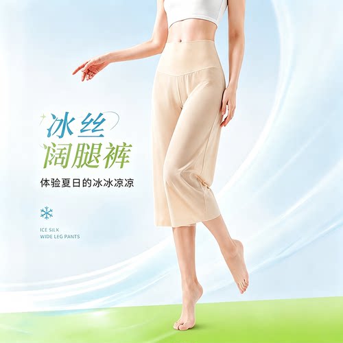 防走光防透舒适冰丝七分裤女2026肉色无痕高腰打底裤弹力裤腿透气