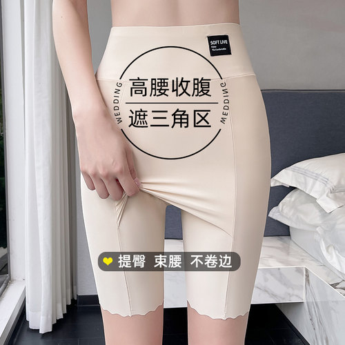 双层安全裤女不卷边大码
