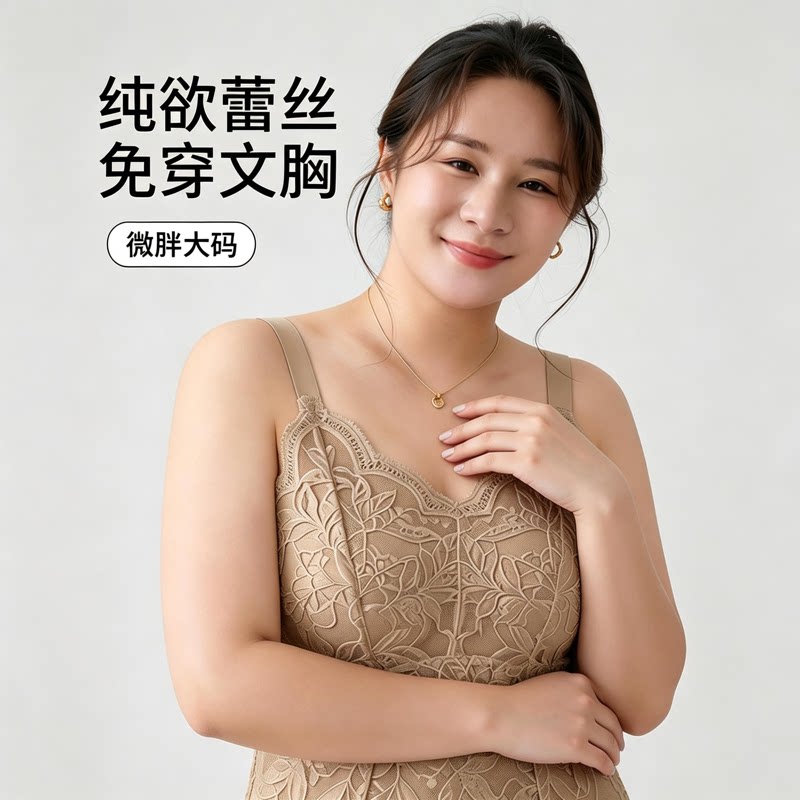 大码蕾丝吊带背心女夏外穿胖mm文胸一体带胸垫遮肚子内搭美背内衣图片