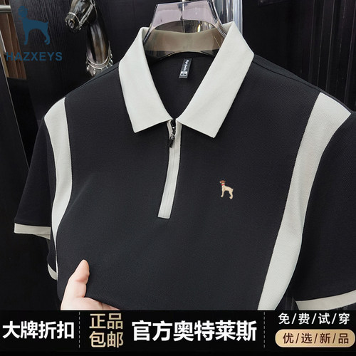 1折丝光棉男士半拉链Polo衫