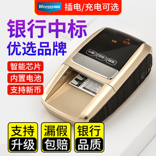 【银行中标合作品牌】维融验钞机新款2025年小型点钞机便携式2025商用家用随身迷你数钱机验钞器十大品牌