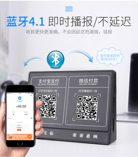 机收账扩音喇叭音箱 付款 提示器播放神器宝盒手机无线蓝牙二维码 维融微信支付宝到账提示音响收钱语音播报收款