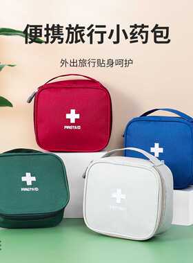 药包应急救援包家用医疗药品收纳包便携式手提小药包户外旅行出差