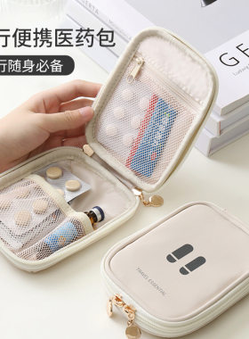 便携药盒PU皮随身药品收纳包出差旅游小药包家用急救医疗包小药箱