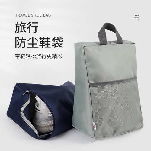 鞋袋鞋包旅行外出收纳可放两双