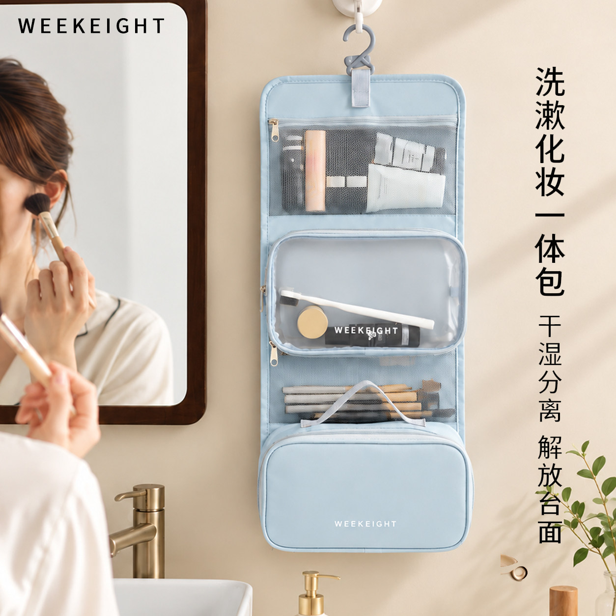 旅行洗漱包化妆包2026新款便携旅游出差化妆品收纳包干湿分离
