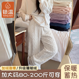 加绒保暖男士女款睡裤2026新款秋冬季情侣珊瑚绒大码200斤家居裤