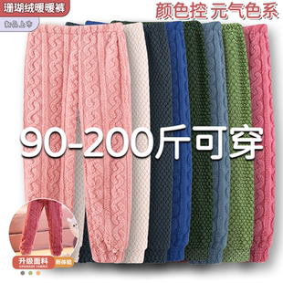 男女款宽松大码200斤加绒简约睡裤珊瑚绒暖暖裤保暖家居裤秋冬季