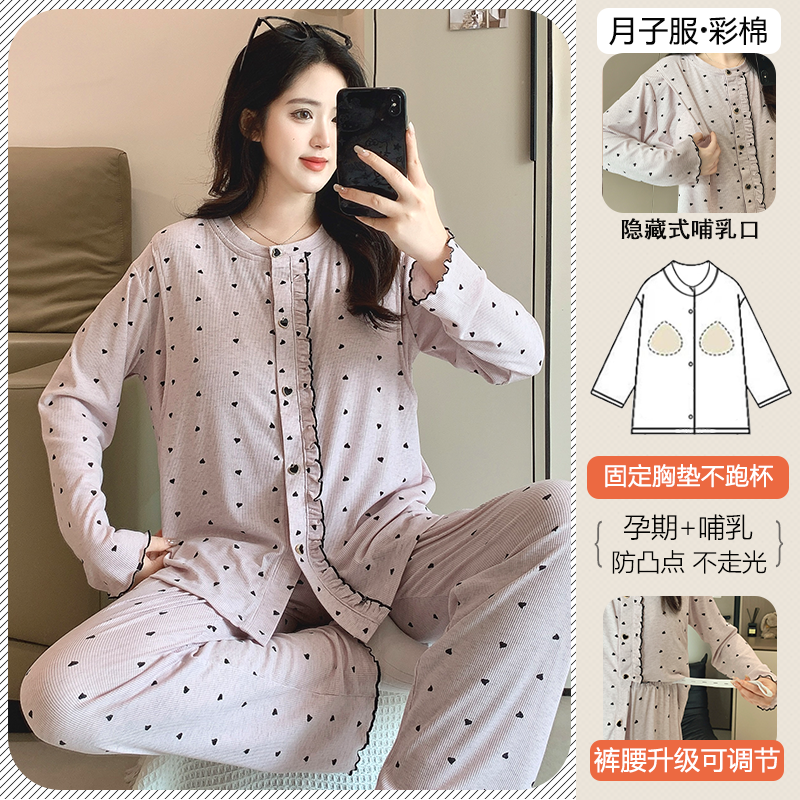 彩棉孕妇带胸垫月子服产后喂奶衣