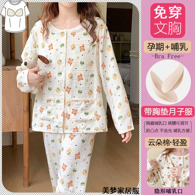 月子服孕妇云朵棉纱自带胸垫睡衣