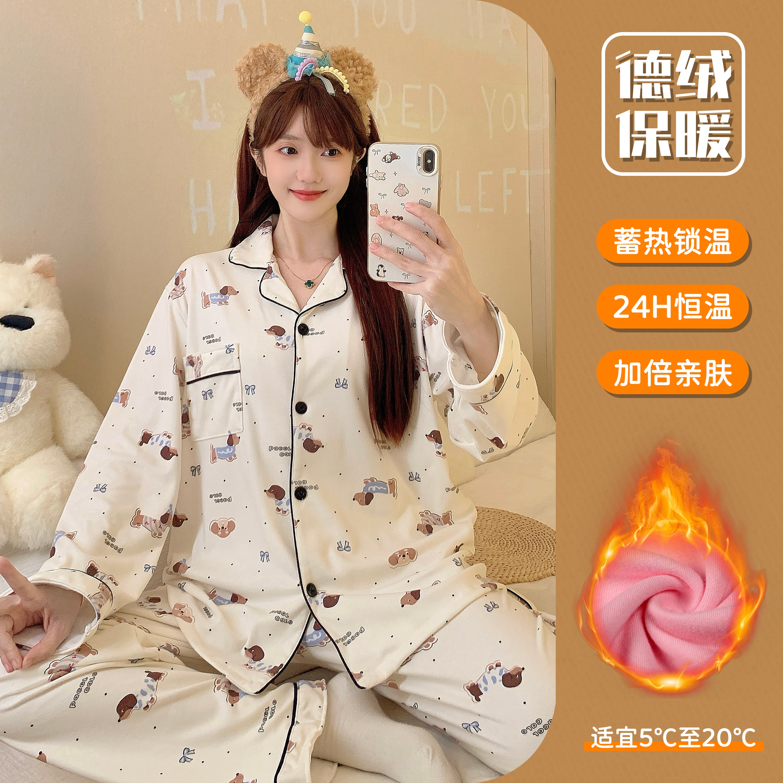 开衫双面德绒睡衣长袖女款保暖春秋季套装甜美家居服ins风可外穿