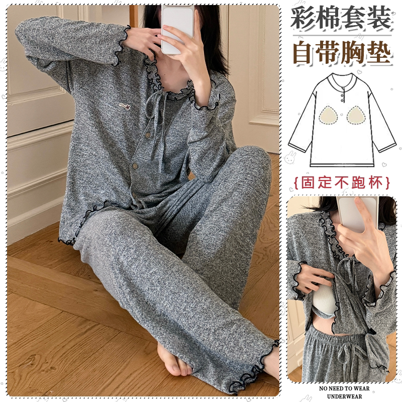 带胸垫女士彩棉睡衣2026新款慵懒风网红家居服春秋季花边长袖套装
