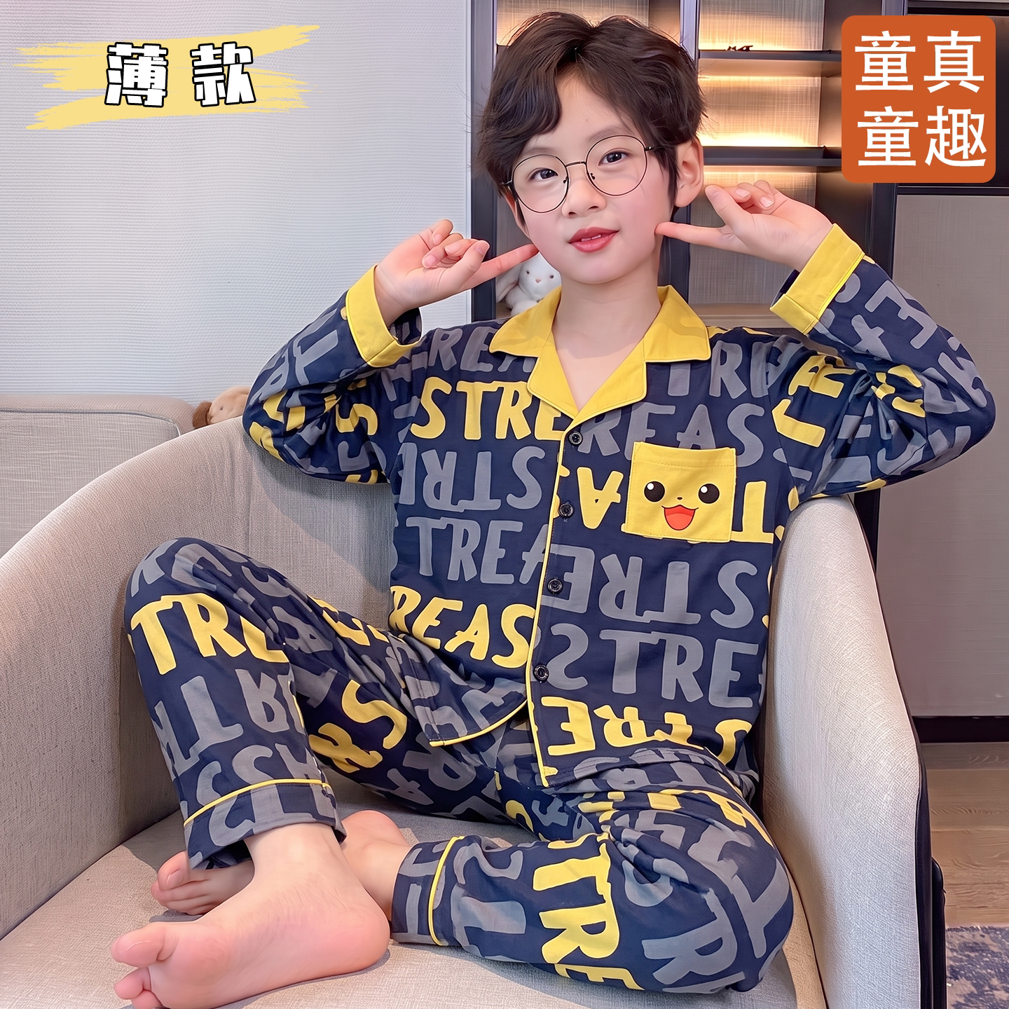 睡衣男童中大童2026新款套装家居服开衫儿童长袖春秋季薄款青少年