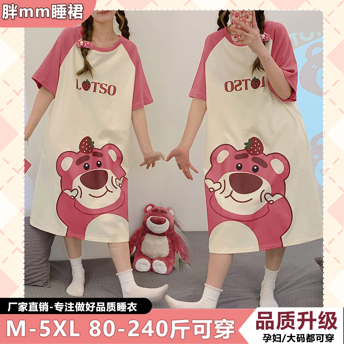 孕妇大码200斤睡衣胖mm过膝睡裙
