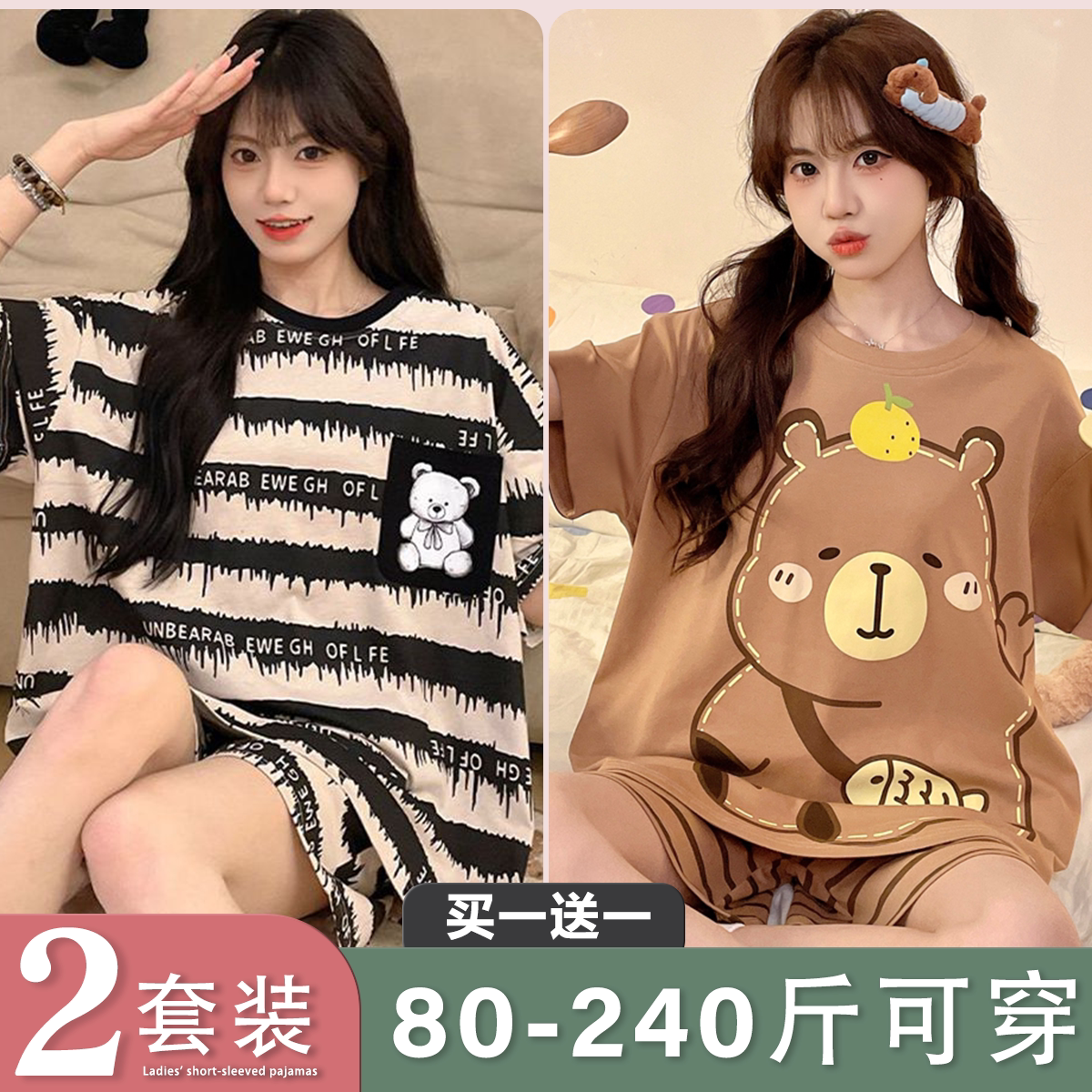 可爱短袖睡衣女夏季2026新款薄款加肥加大码200斤短裤家居服套装