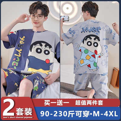 【发2套】纯棉男士家居服可外穿