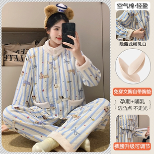 春秋冬季空气棉加厚怀孕期孕妇产后高领带胸垫喂奶月子服长袖睡衣