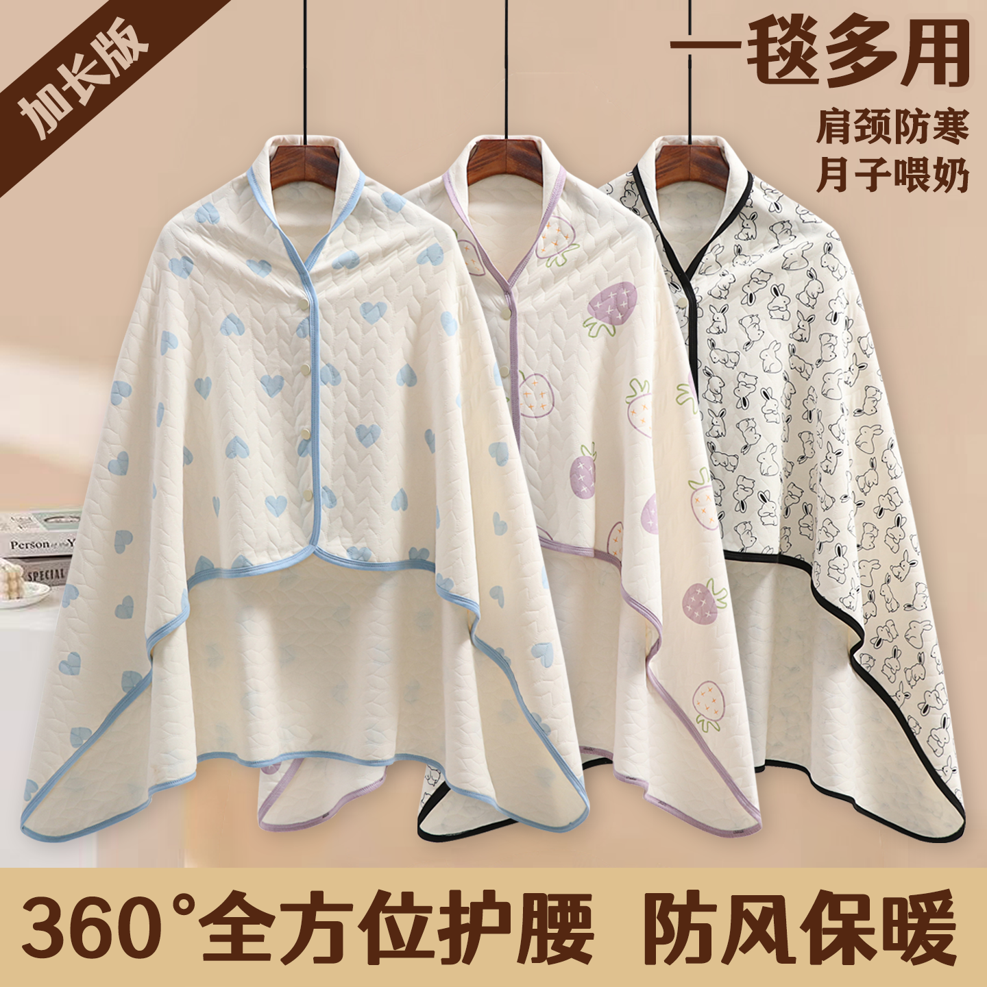 秋冬季孕妇月子披肩防寒长款及腰